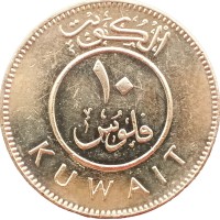 Монета Кувейт 10 филс 2009