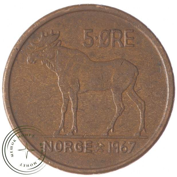 Норвегия 5 эре 1967