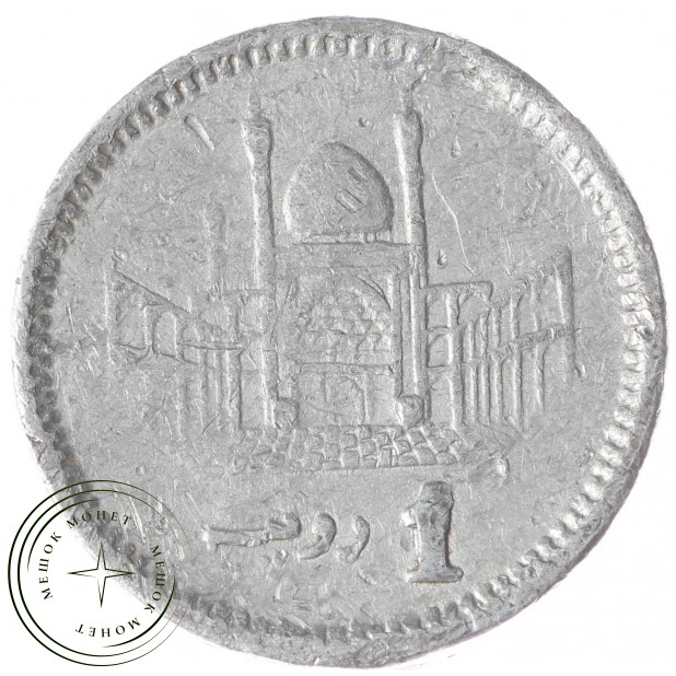 Пакистан 1 рупия 2010