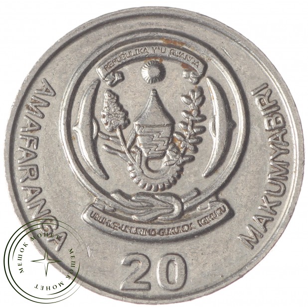 Руанда 20 франков 2003