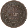 1 копейка 1915 — 937046548