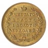 Копия 5 рублей 1824 СПБ ПС Александр I