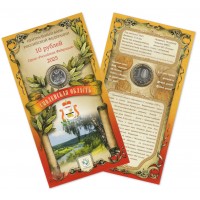 Монета 10 рублей 2025 Смоленская область в буклете