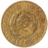 Монета 1 копейка 1926