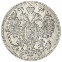 Монета 15 копеек 1909 СПБ ЭБ