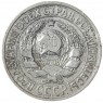 15 копеек 1925 - 937042011