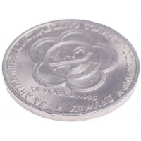 Монета 1 рубль 1985 Фестиваль молодежи и студентов