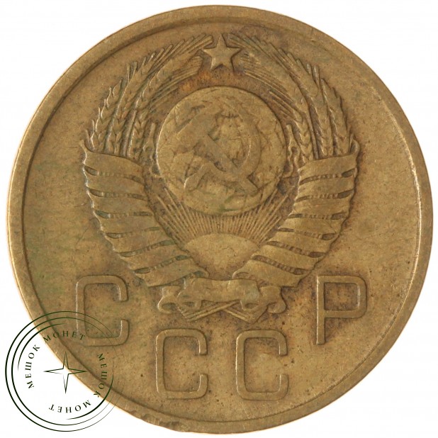 3 копейки 1957 — 937043562