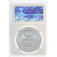 Монета 3 рубля 2025 Георгий Победоносец слаб NRG