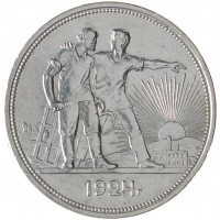 1 рубль 1924 ПЛ