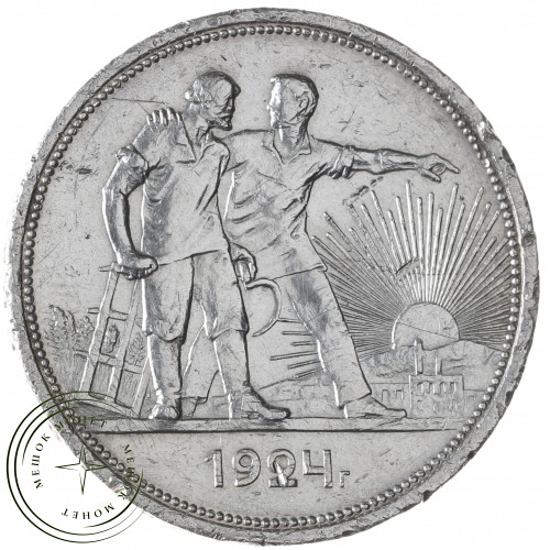 1 рубль 1924 ПЛ — 937039887