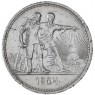 1 рубль 1924 ПЛ - 937039887