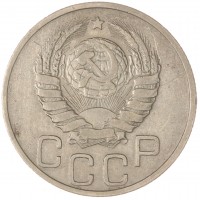 Монета 20 копеек 1939