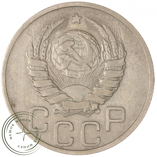 20 копеек 1939 — 93701570