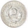 15 копеек 1928 - 937044475