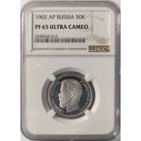 Монета 50 копеек 1902 АР