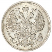20 копеек 1914 СПБ-ВС