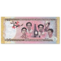 Банкнота Бангладеш 60 так 2012 60 лет Языкового движения
