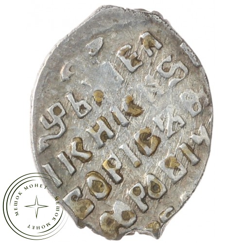 Чешуя Бориса Годунова 1598-1605 Москва МО-ГД-РЬ