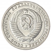 Копия 5 рублей 1956