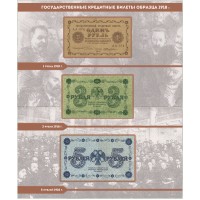 Банкнота Альбом для банкнот РСФСР