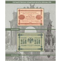 Банкнота Альбом для банкнот РСФСР