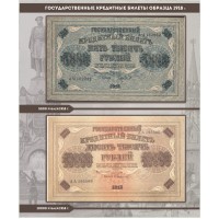 Банкнота Альбом для банкнот РСФСР