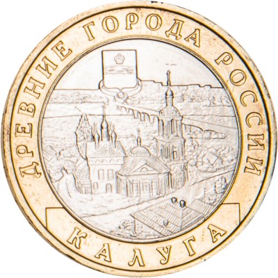 Монета 10 рублей 2009 Калуга ММД