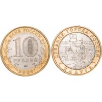 Монета 10 рублей 2009 Калуга ММД