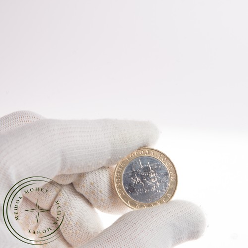 10 рублей 2009 Калуга (XIV в.) ММД — 20646510