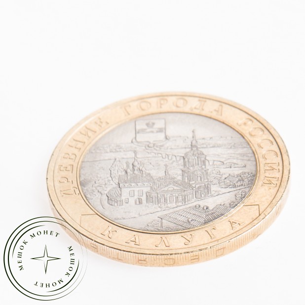 10 рублей 2009 Калуга (XIV в.) ММД