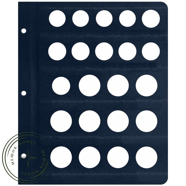 Лист для юбилейных монет Приднестровья 2024-2025 в Альбом КоллекционерЪ — 937045721