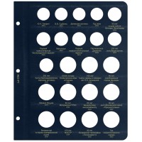 Лист для юбилейных монет Приднестровья 2024-2025 в Альбом КоллекционерЪ