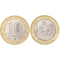 Монета 10 рублей 2006 Каргополь