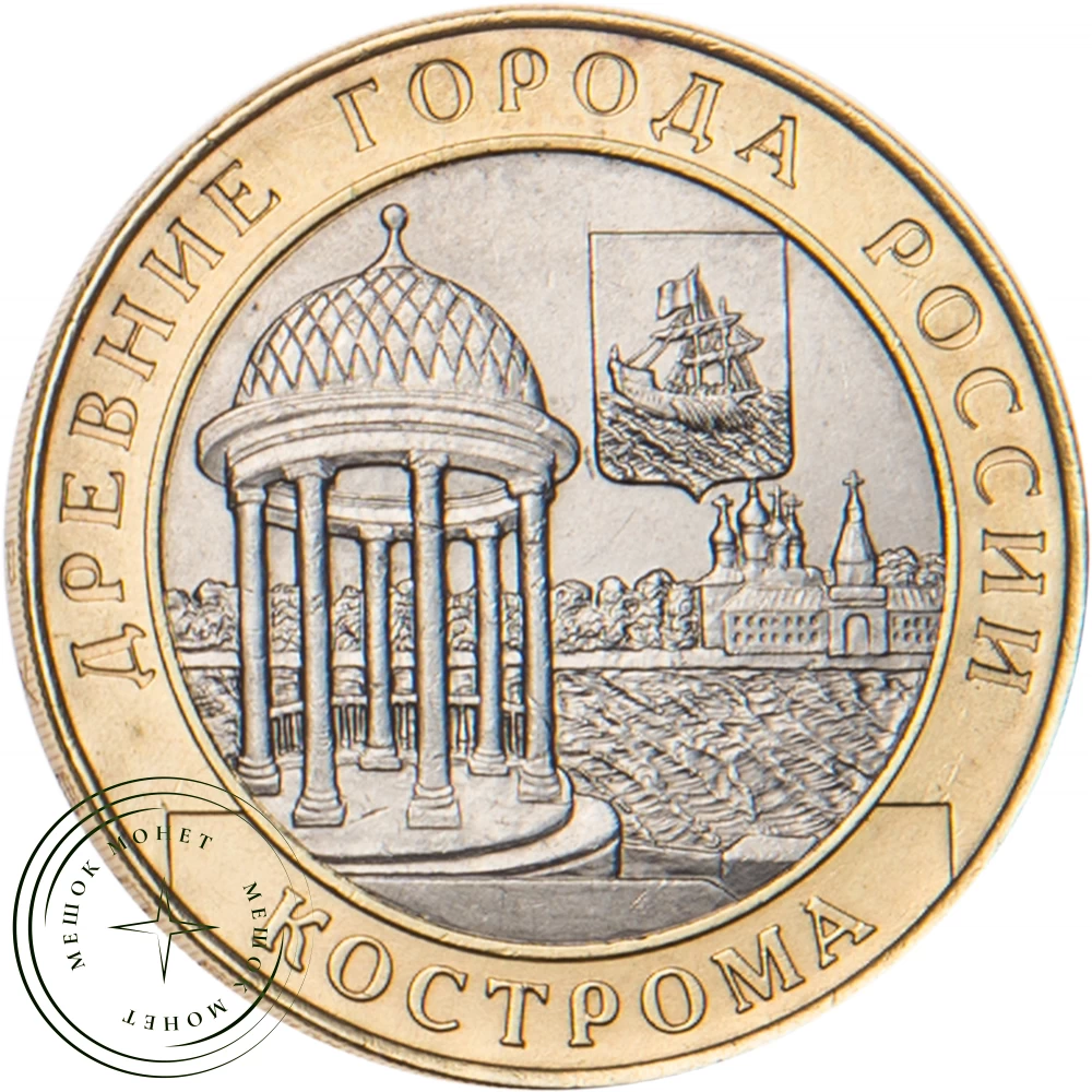 10 рублей 2002 Кострома купить | Цена 189 ₽ | Код 19796809