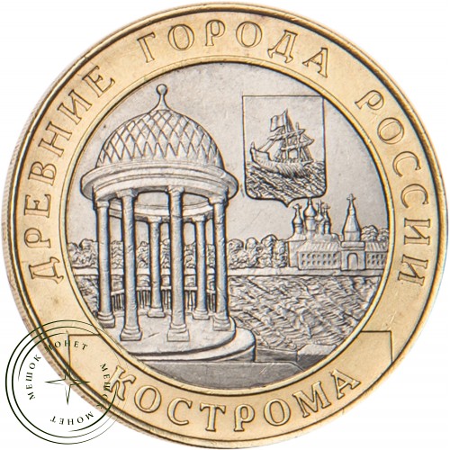 10 рублей 2002 Кострома — 19796809