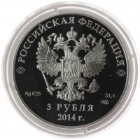 Монета 3 рубля 2014 Горные лыжи в оригинальном футляре