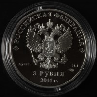 Монета 3 рубля 2014 Горные лыжи в оригинальном футляре