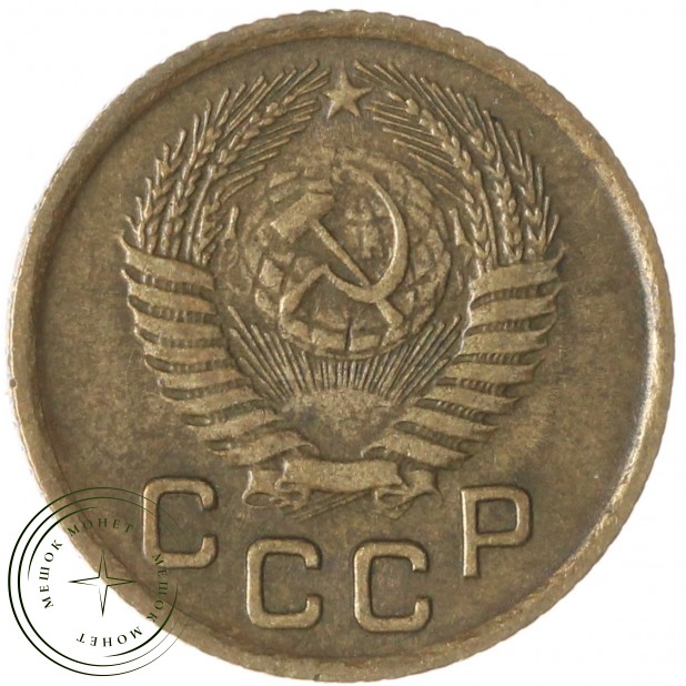 1 копейка 1955 — 937035348