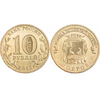 Монета 10 рублей 2015 ГВС Ковров