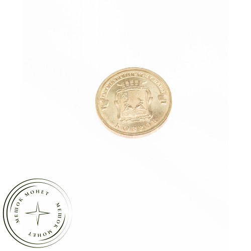 10 рублей 2015 Ковров UNC