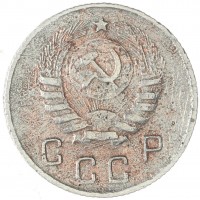 Монета 10 копеек 1944
