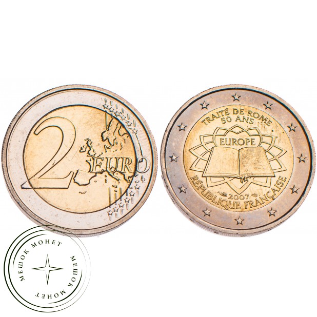 Франция 2 евро 2007 Римский договор