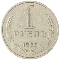 Монета 1 рубль 1966