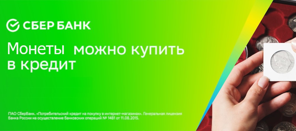 Кредит