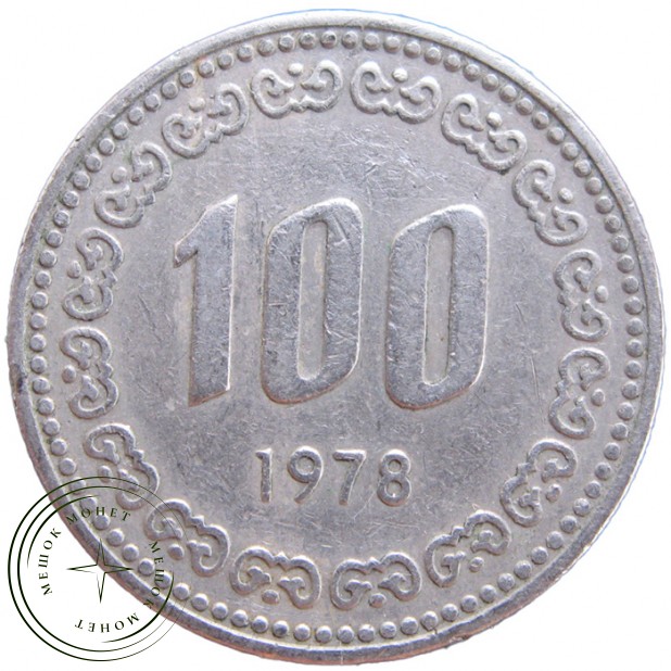 Южная Корея 100 вон 1978