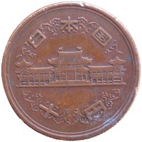 Япония 10 йен 1953