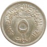 Египет 5 мильем 1960