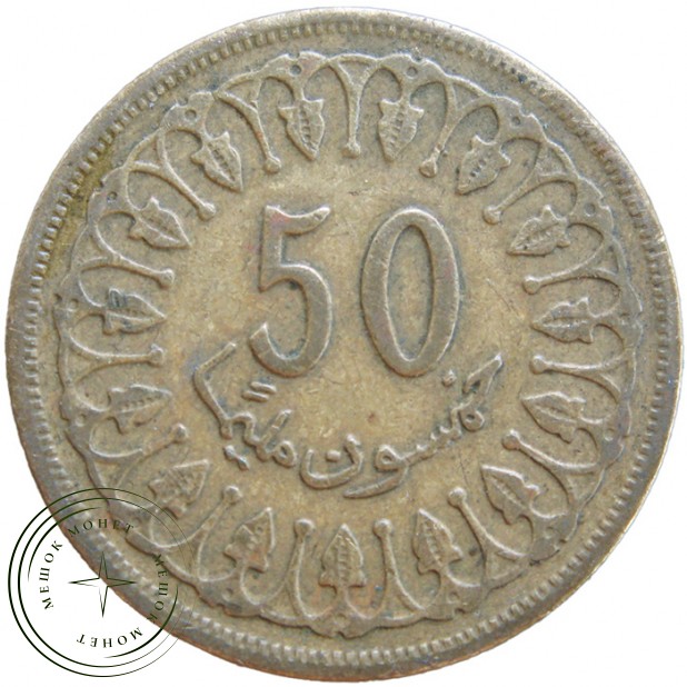 Тунис 50 миллим 1960
