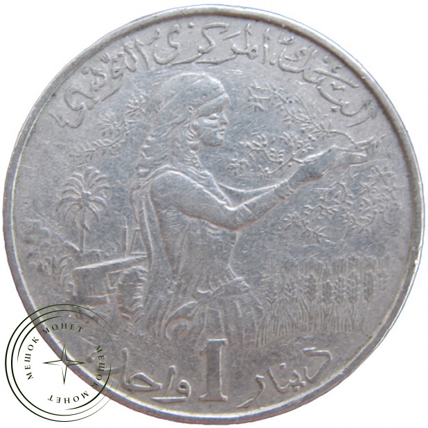 Тунис 1 динар 1976